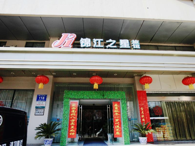 Jinjiang Inn Nanjing Zhonghuamen Extérieur photo